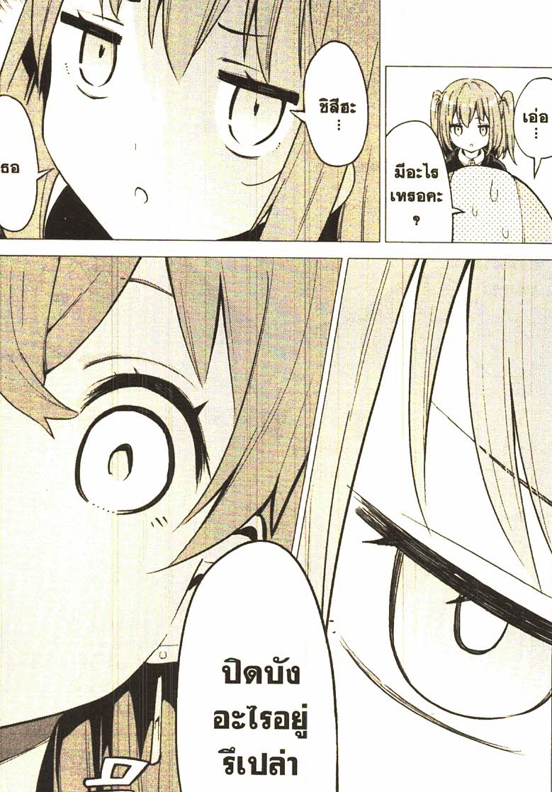 Gacha wo Mawashite Nakama wo Fuyasu 19 (20)